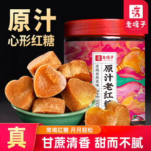 云南纯甘蔗老红糖块大姨妈产妇产后月子宗正老塘子古法手工土黑糖