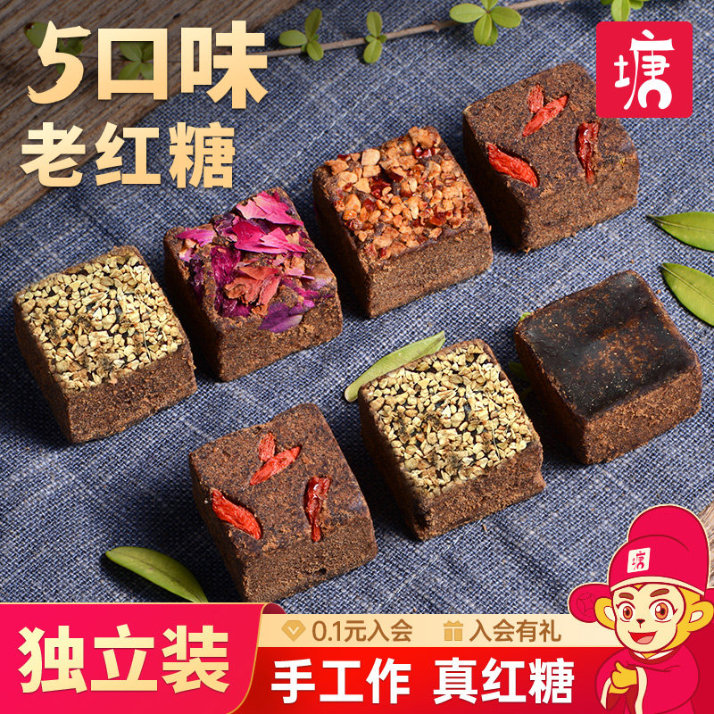 云南红糖姜茶玫瑰大枣枸杞姜枣茶单独小包装大姨妈纯甘蔗黑糖块