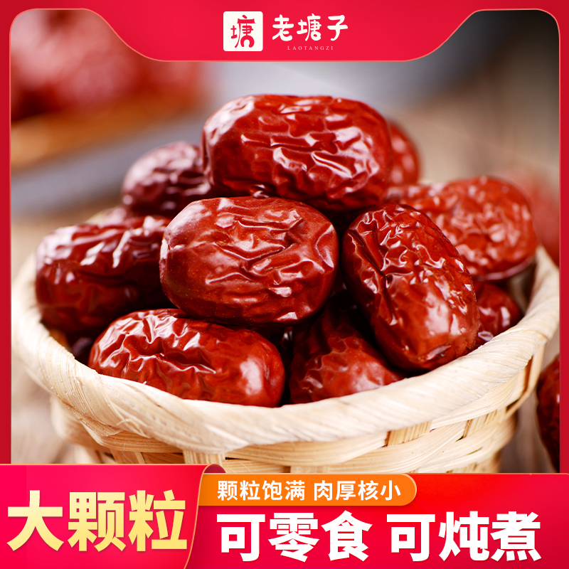 不催熟不打药大颗粒红枣零食炖煮