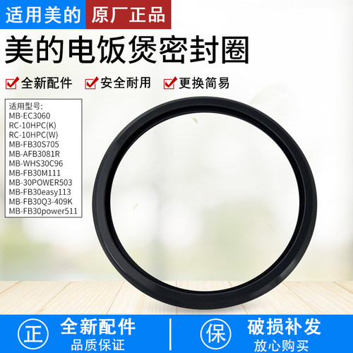 适用美的电饭煲MB-FB30Simple101