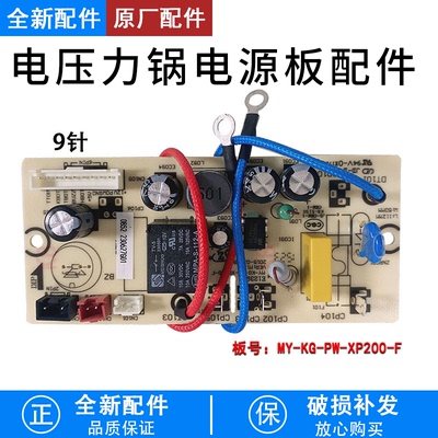 压力锅SS5050XM主板配件