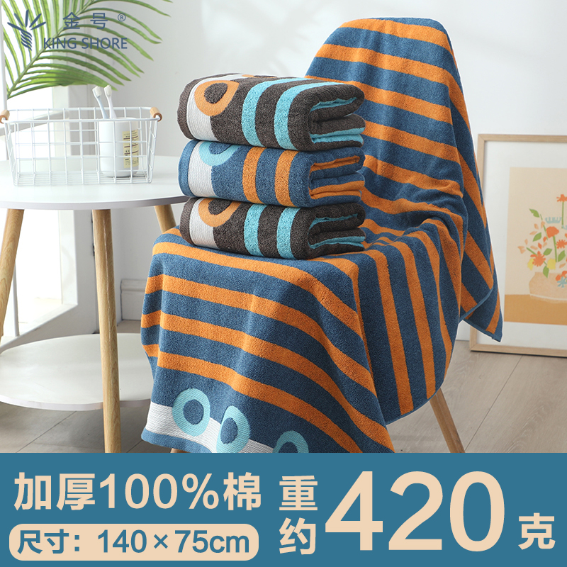 金号纯棉浴巾成人男女加厚全棉