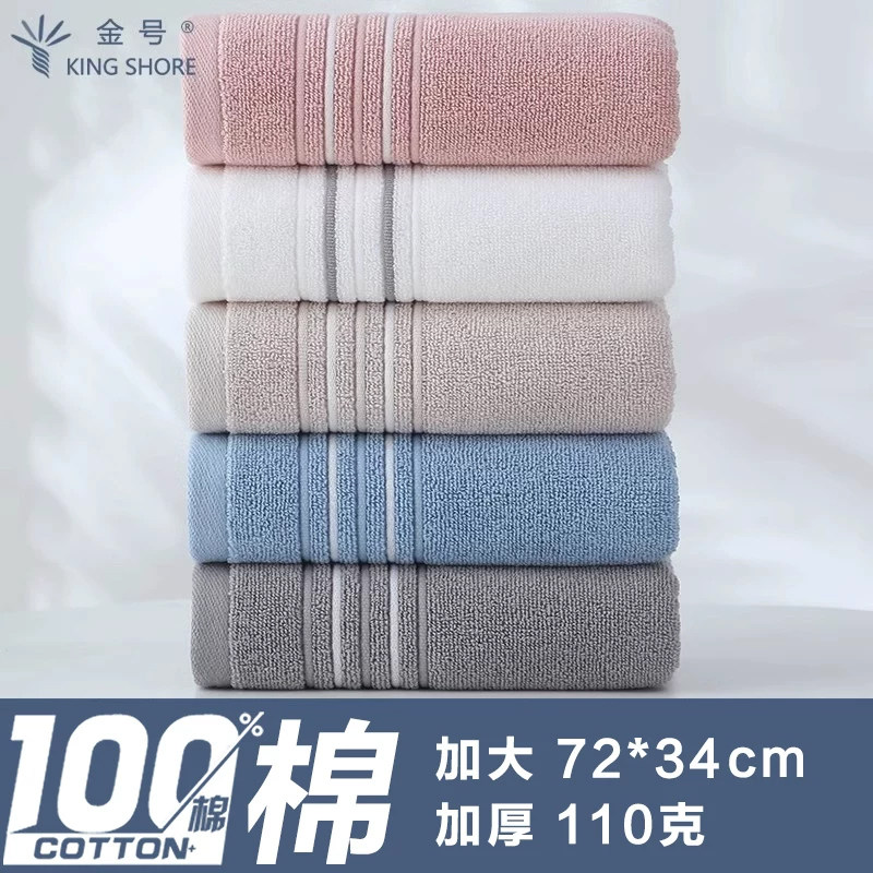 金号纯棉毛巾新款全棉加厚家用男女专用洗脸面巾洗澡吸水不易掉毛
