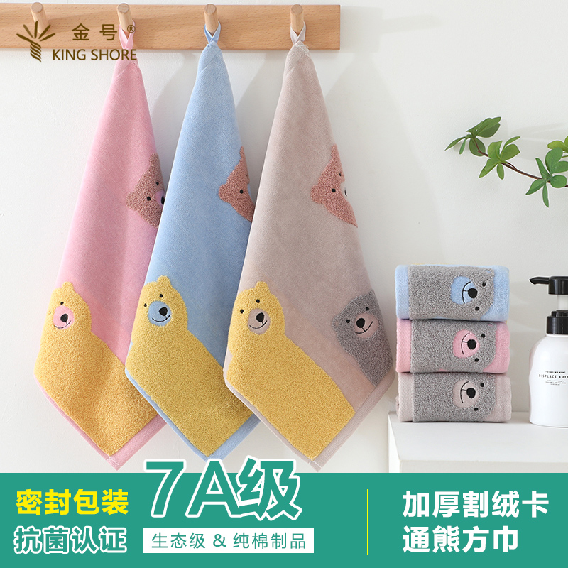 金号7A级抗菌纯棉方巾全棉小毛巾