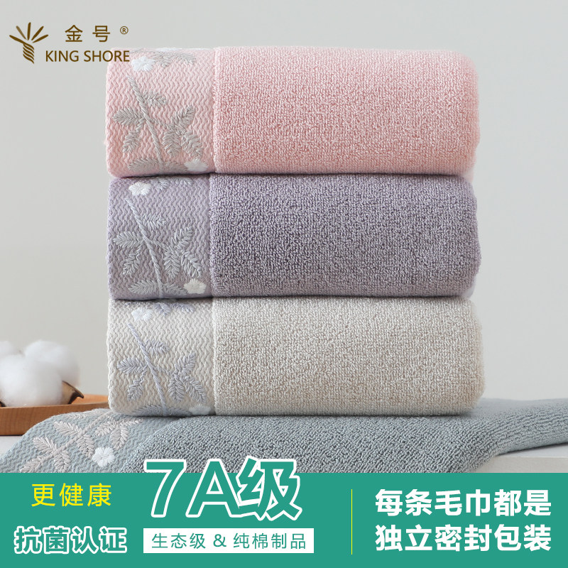 金号7A抗菌纯棉毛巾全棉面巾防螨洗脸洗澡擦手家用男女加厚款吸水