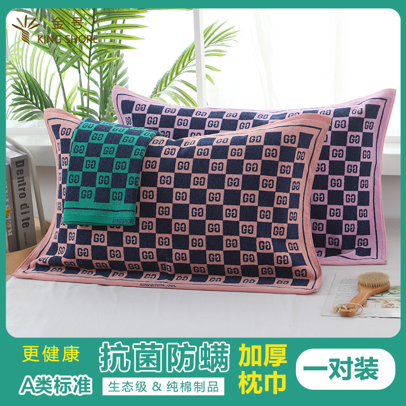 金号抗菌纯棉枕巾一对全棉防螨老式枕巾头垫柔软加厚柔软不易掉毛,床上用品,枕巾,淘宝优惠券,粉丝福利购,淘宝优惠卷