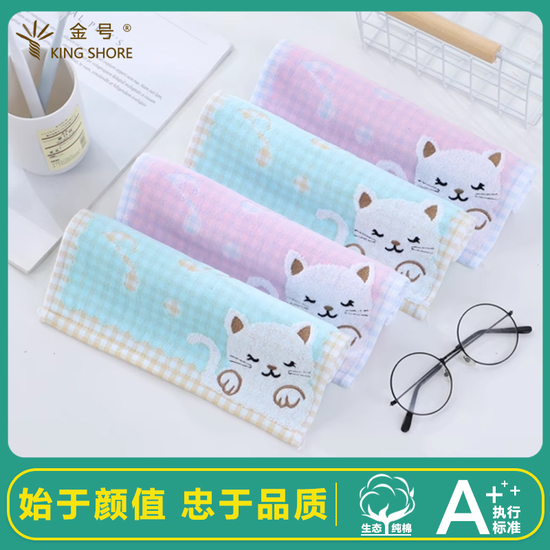 家用小毛巾金号纯棉儿童