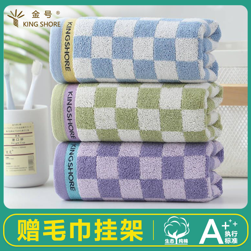 金号纯棉毛巾男女成人加厚款130g