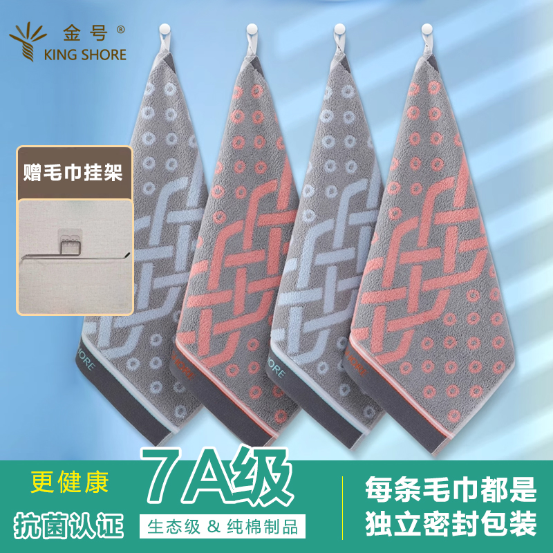 金号纯棉小方巾4A级抗菌洗脸毛巾