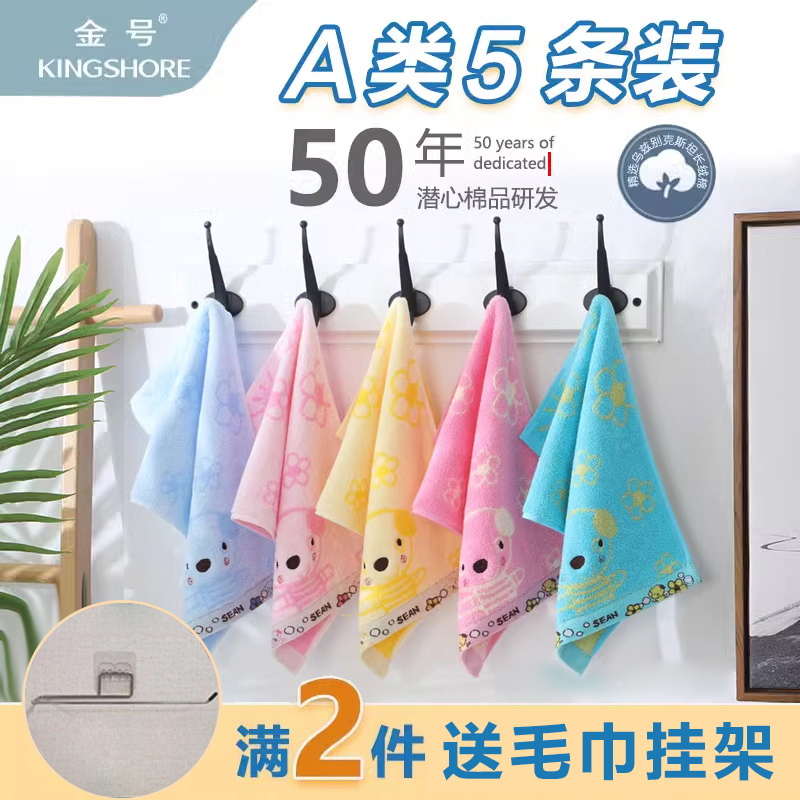 金号女宝宝小孩专用面巾儿童毛巾