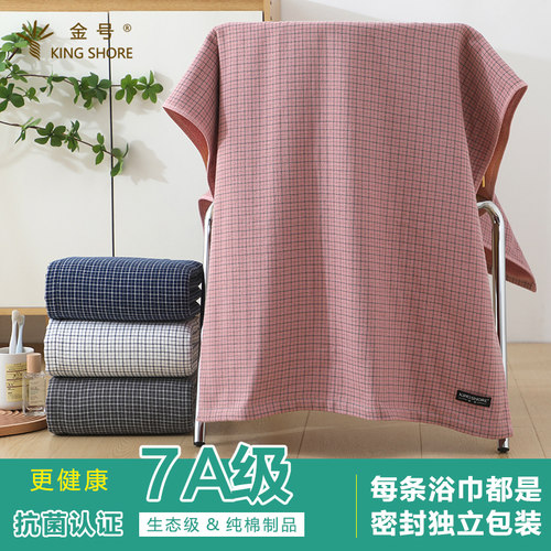 金号7A抗菌纯棉浴巾100%全棉吸水