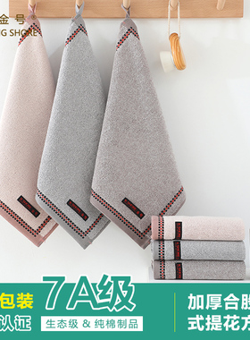 金号7A级抗菌方巾纯棉家用全棉小毛巾擦手洗脸正方形面巾不易掉毛