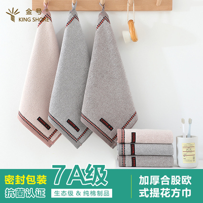 金号7A级抗菌纯棉小毛巾加厚方巾