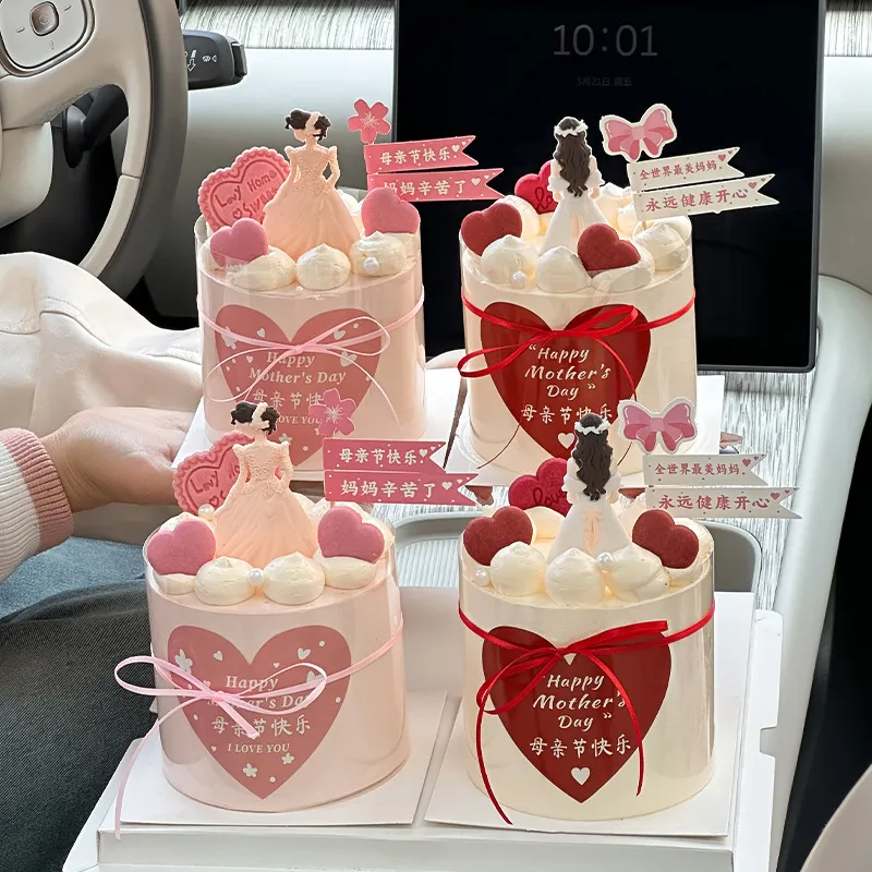 2025母亲节唯美蛋糕装饰贴纸女神背影插件妈妈节日快乐小旗装扮