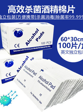 厂家一次性幕擦拭清洁消毒棉片耳钉耳环珠宝首饰手机酒精棉片湿巾