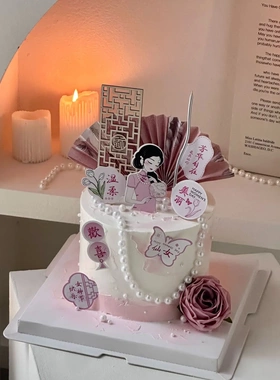 38女神节纸杯蛋糕装饰芳华自在尖尖卡珍珠扇子三八妇女节甜品装扮