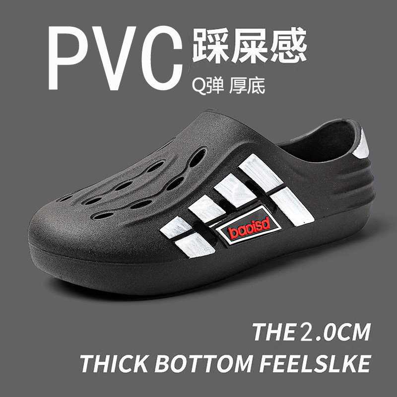 运动PVC透气镂空洞洞鞋防滑