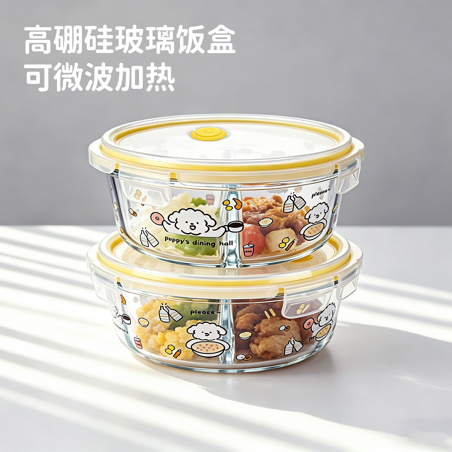 饭盒上班族微波炉加热玻璃餐盒线条小狗卡通密封带盖分格便当盒女