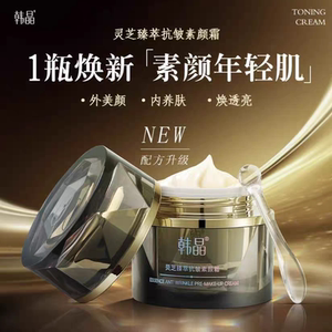 韩晶灵芝臻萃抗皱素颜霜50g保湿水润淡华皱纹提亮肤色去暗黄
