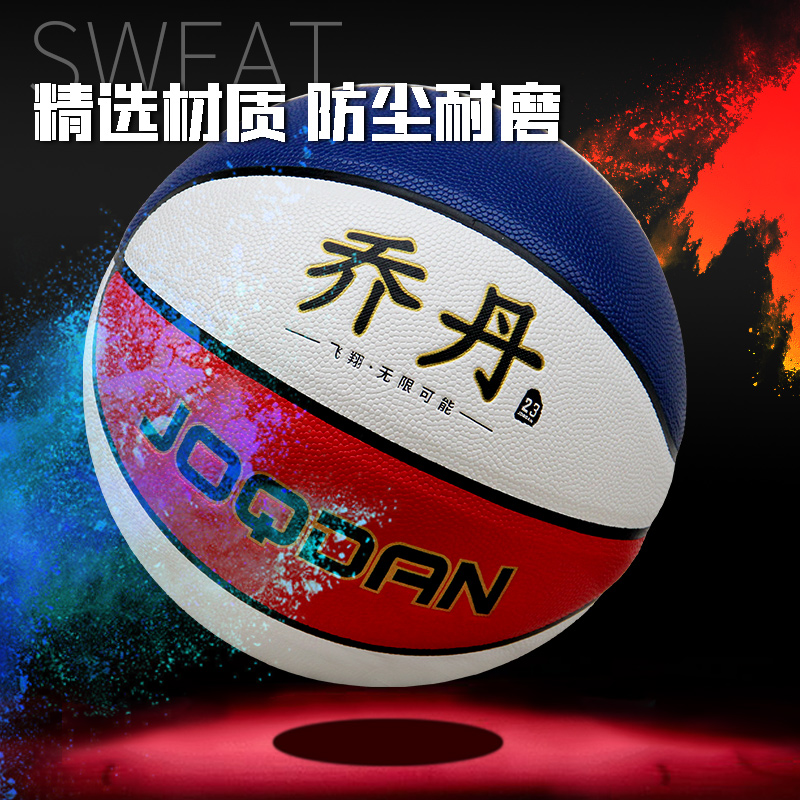 OEM专业训练比赛成人篮球耐磨