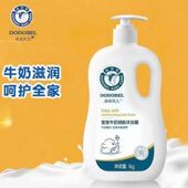 朵朵贝儿牛奶沐浴露洗发水二合一婴幼儿童专用正品 润肤沐浴乳液