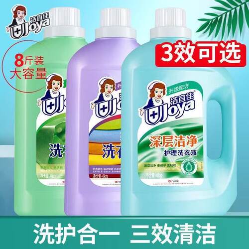 香氛香水洗衣液持久留香