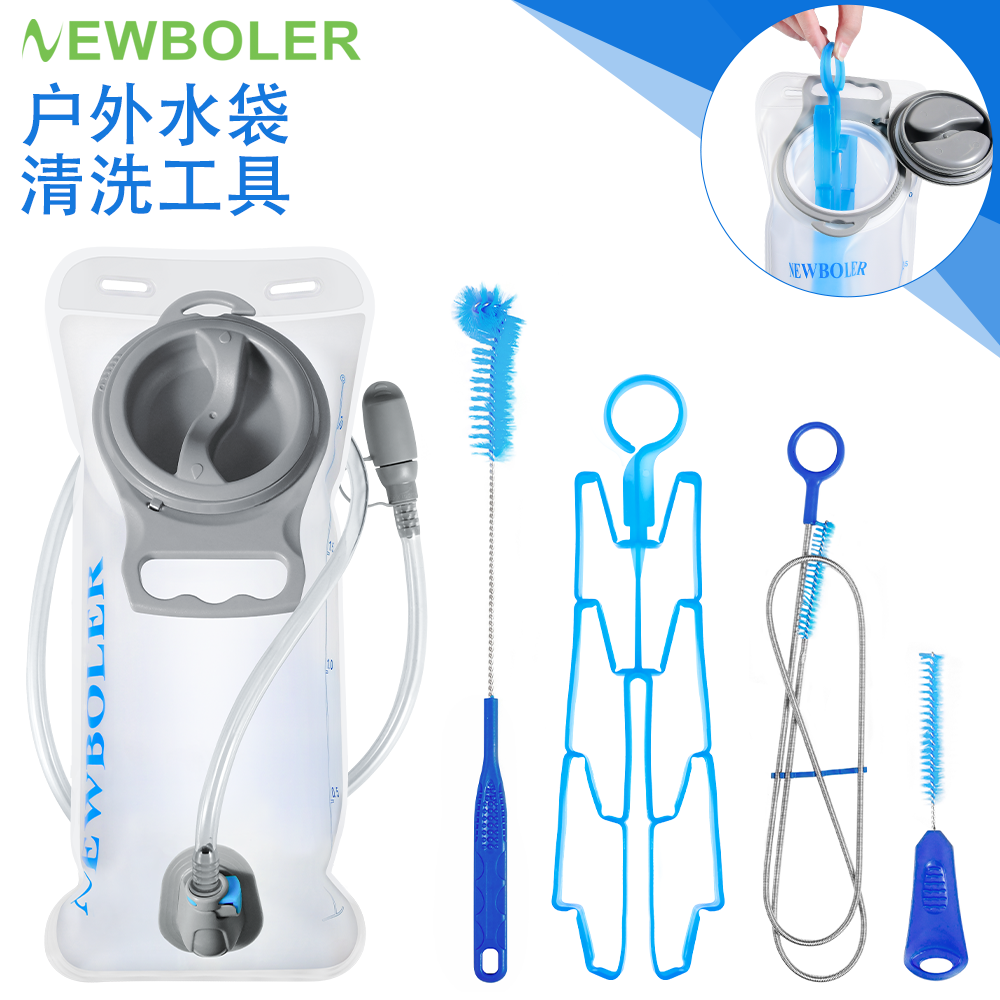 NEWBOLER户外运动软水袋清洁套装饮水袋水管清洗刷水袋便携晾干架