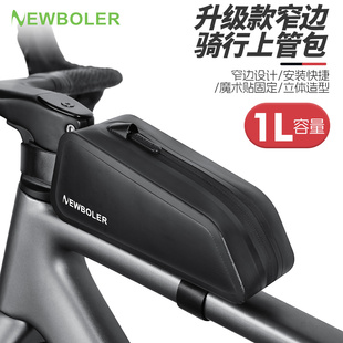 NEWBOLER自行车防水前梁包公路山地车上管包车头挂包骑行收纳车包
