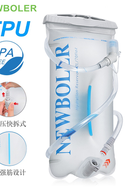 NEWBOLER新款户外饮水袋1.5L2L3L便携徒步登山马拉松越野跑步水袋