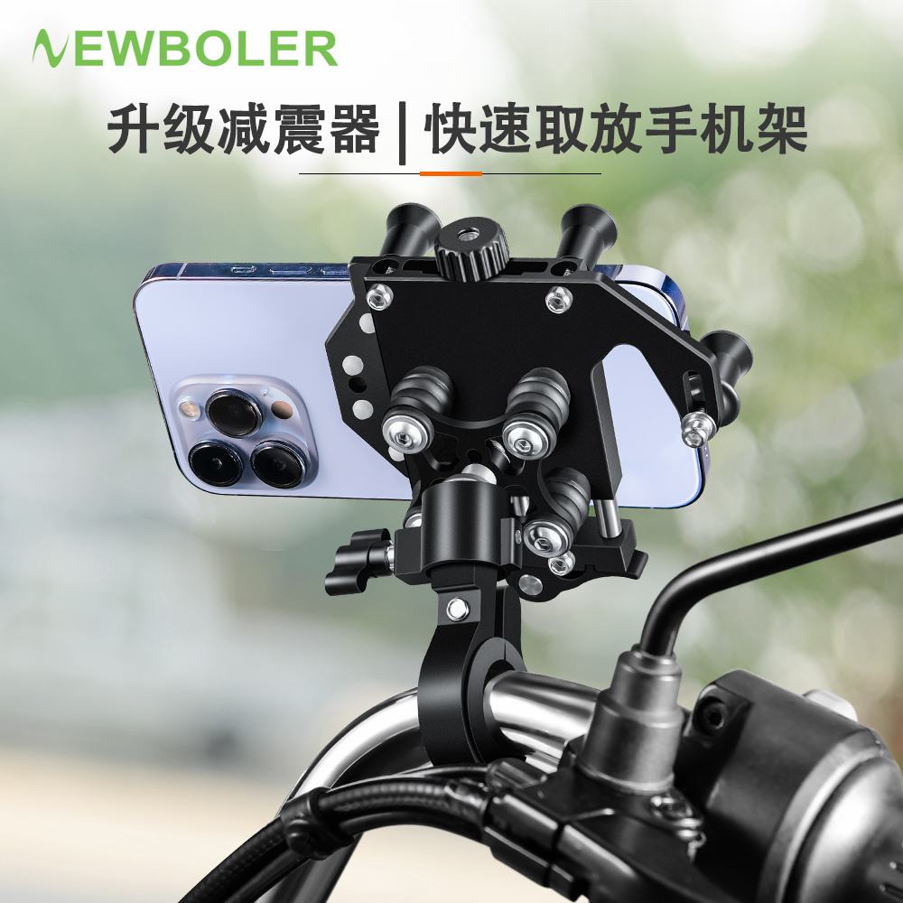 NEWBOLER防震防抖铝合金手机支架