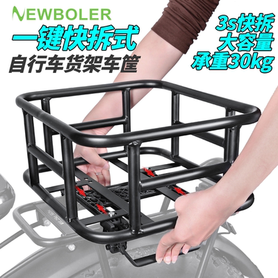 NEWBOLER快拆式自行车筐后置货架
