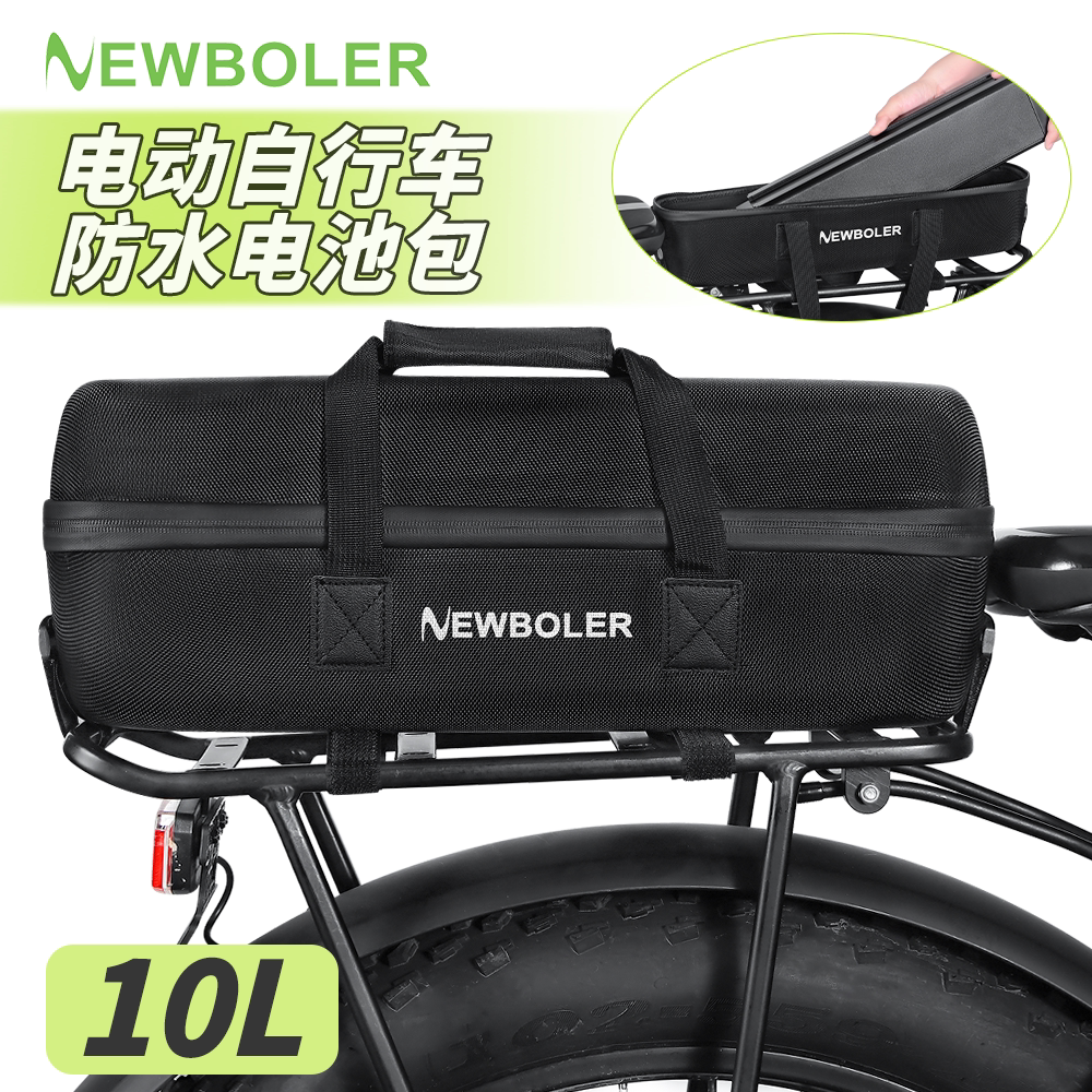 NEWBOLER电助力自行车电池包大容量电动车电池收纳包骑行装备车包
