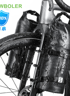 NEWBOLER 7L全防水gravel自行车前叉包山地公路车挂包多功能车包