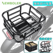 NEWBOLER快拆式 备配件 自行车篮大容量防水货架包山地公路车骑行装