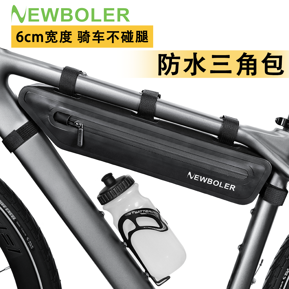NEWBOLER防水自行车三角包1.5L