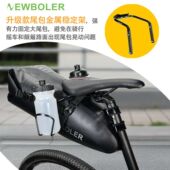 NEWBOLER 13L全防水自行车后尾包带稳定架防摇晃大尾包固定架