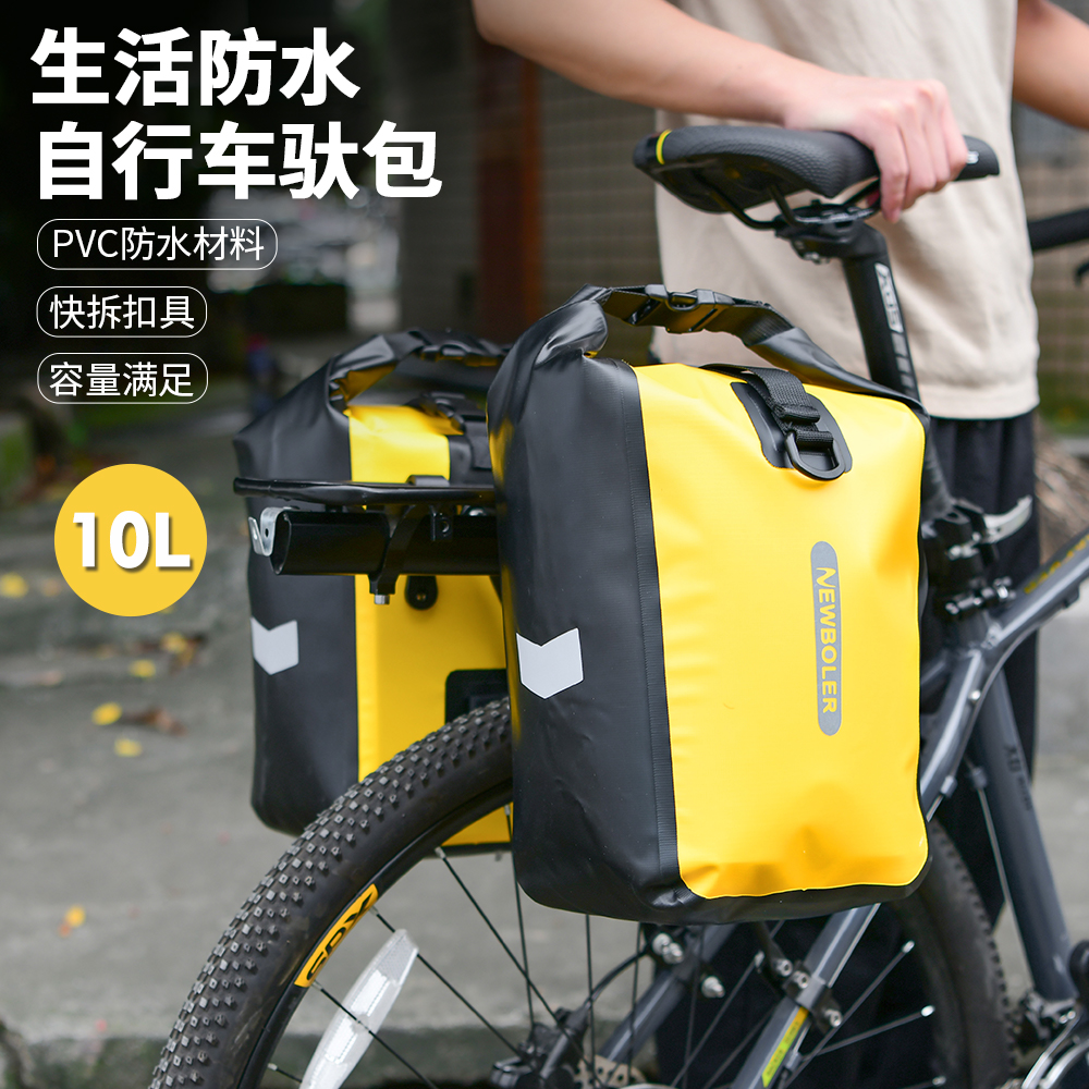 NEWBOLER防水自行车驮包大容量公路车货架包山地车骑行旅途收纳包