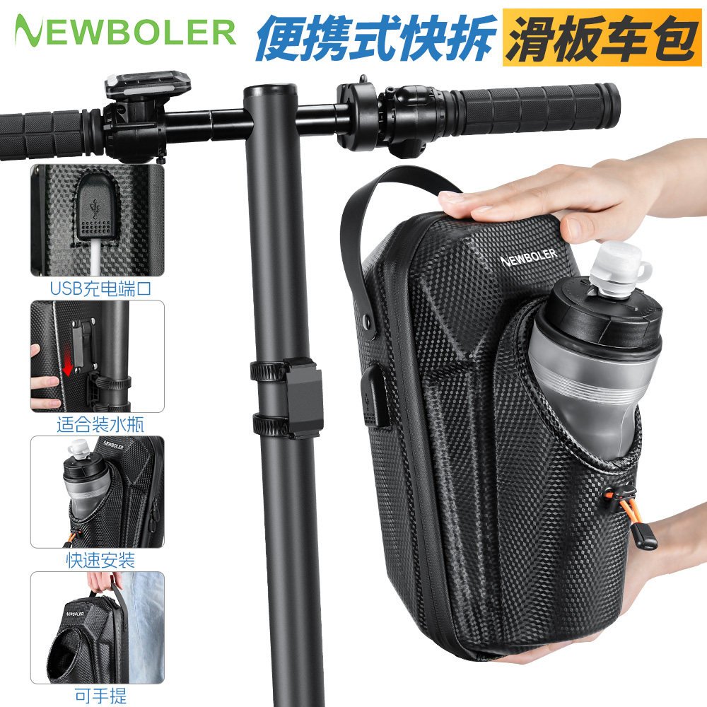 NEWBOLER 快拆式滑板车水壶包带USB充电口小布折叠车防水车首挂包