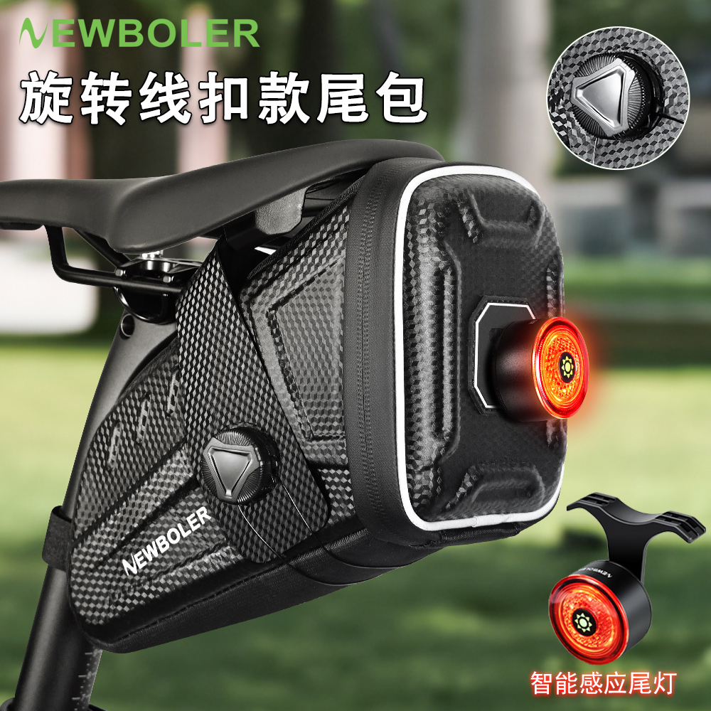 NEWBOLER旋转锁扣自行车尾包山地公路车鞍座包智能感应刹车灯装备
