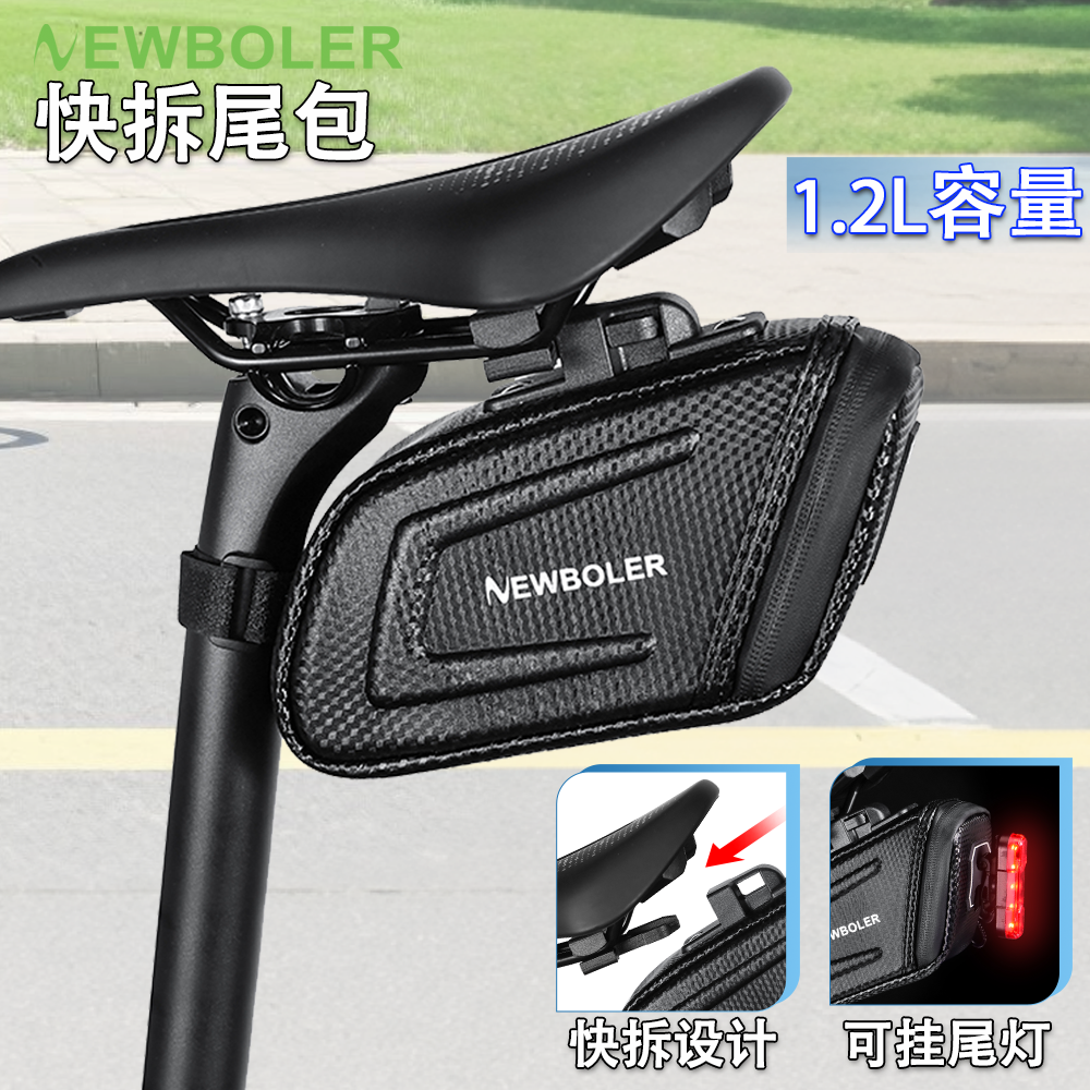 NEWBOLER快拆式1.2L自行车尾包硬壳防水公路山地车鞍座包骑行装备