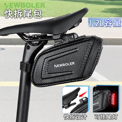 NEWBOLER快拆式1.2L自行车尾包
