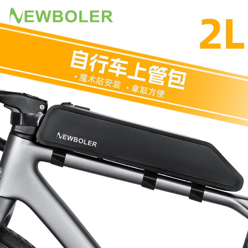 NEWBOLER自行车前梁包山地车2L上管包公路车防水破风车包骑行装备