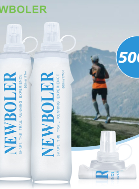 NEWBOLER户外软水壶白色环保防漏便携可折叠跑步登山马拉松专用