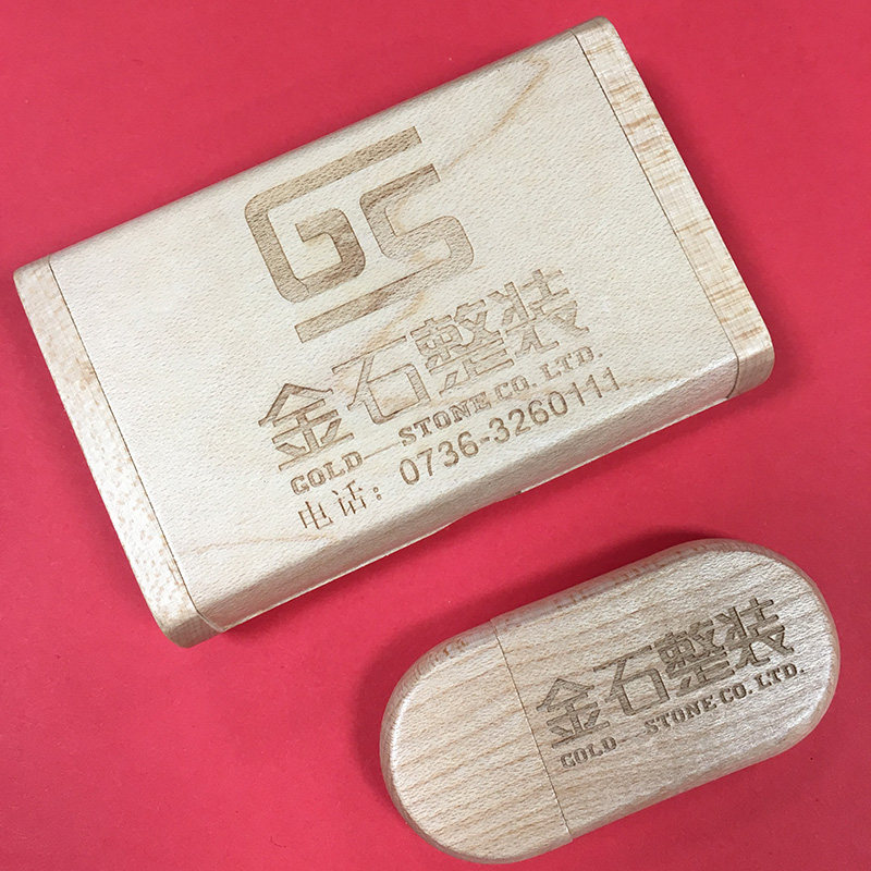 木头优质U盘定制激光雕刻LOGO字图形个性化礼品订做学校企业婚庆