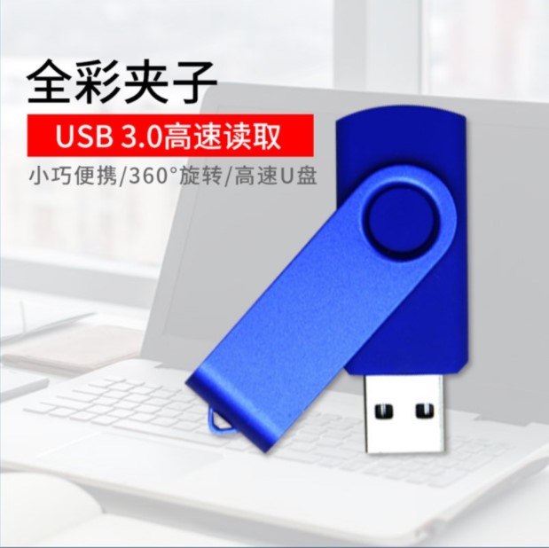 刻字高速礼物u盘定制好礼