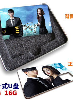 卡片U盘4G来图定制婚礼品纪念动漫卡通公司企业宣传固化资料定做