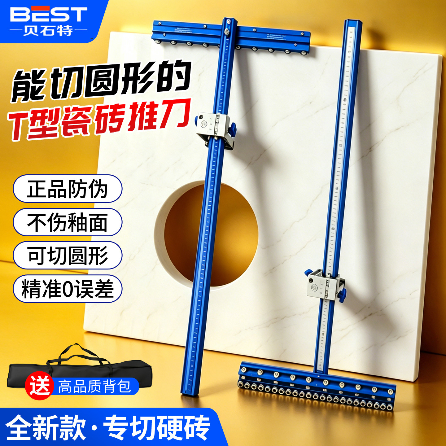 新款ZT5可切圆瓷砖推刀