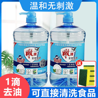 雕牌洗洁精大桶实惠装清新柠檬去油家用洗碗食用果蔬无残留家庭装