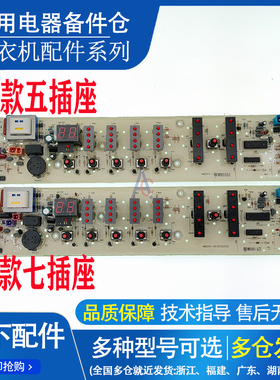 适用美的洗衣机MB50-X2501GF/MB5501DCT/55-X3001G电脑板电路主板