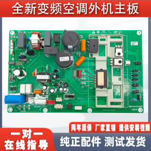 适用于海尔变频空调外机主板0011800405 366变频板1059通用板 589